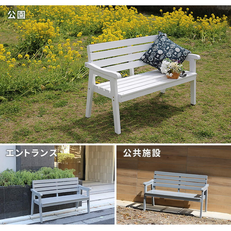 ガーデンベンチ 椅子 天然木製ベンチ 幅130cm Elan 庭 ベランダ テラス