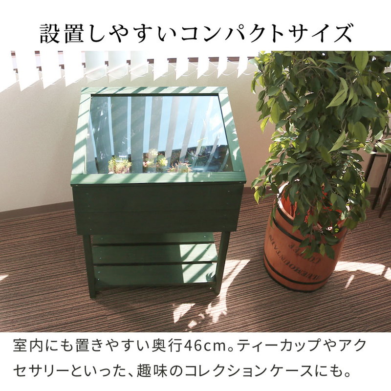 温室 小型温室 木製 アクリル窓付グリーンハウス（温室）おしゃれ 