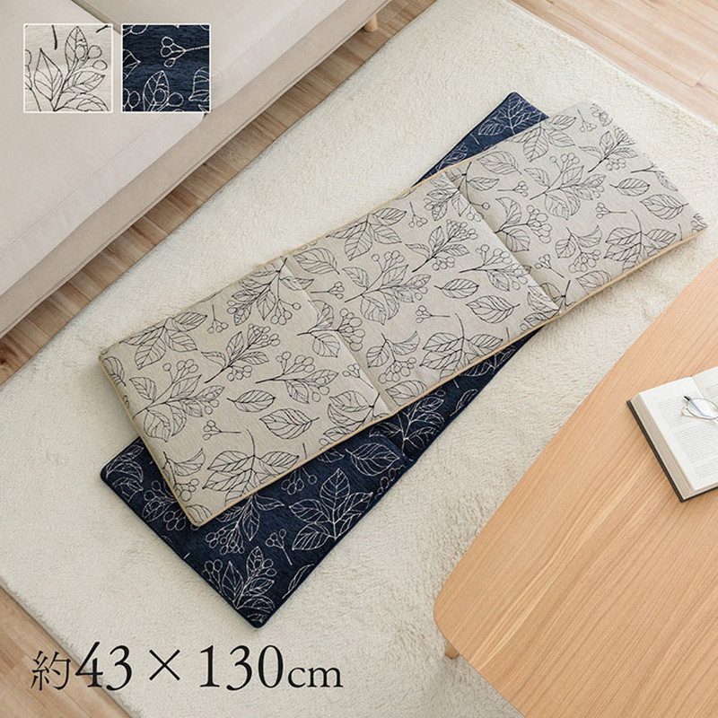 イケヒコ シートクッション ベンチシート 長座布団 長方形 43×130cm