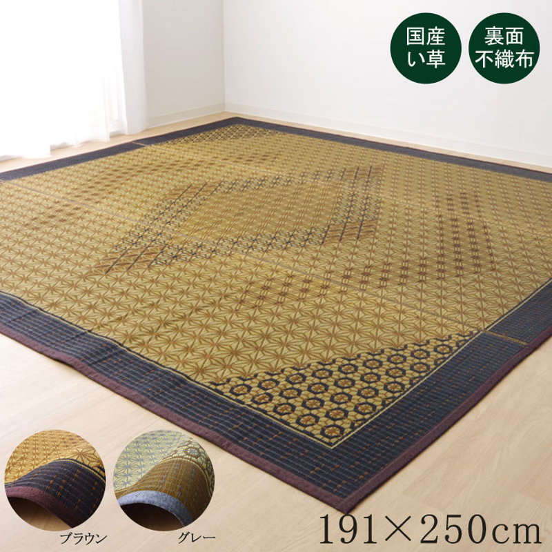 い草ラグ い草カーペット 長方形 191×250cm おしゃれ 和風 和モダン DX組子 不織布貼り 日本製