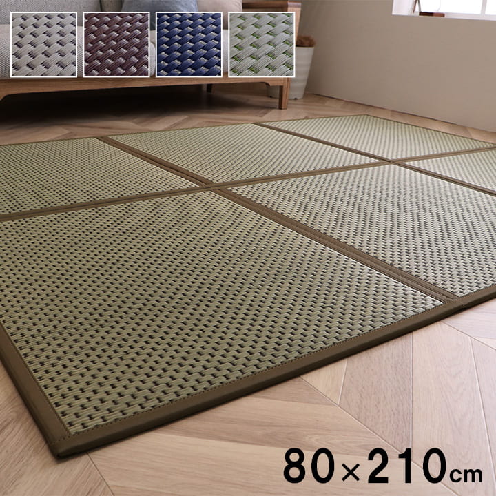 い草マットレス 3つ折り 80x210cm フレアマットレス 畳マット フロアマット 国産 日本製 置き畳 軽量 お手入れ簡単 抗菌防臭 調湿 消臭