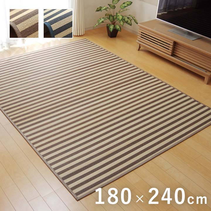 イケヒコ 竹ラグ ラグマット カーペット DXロカ 180x240cm 厚手 裏貼り