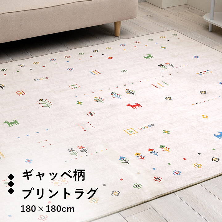 イケヒコ ラグマット カーペット ルース 180x180cm 正方形 イケヒコ ラグマット カーペット ルース 180x180cm 正方形
