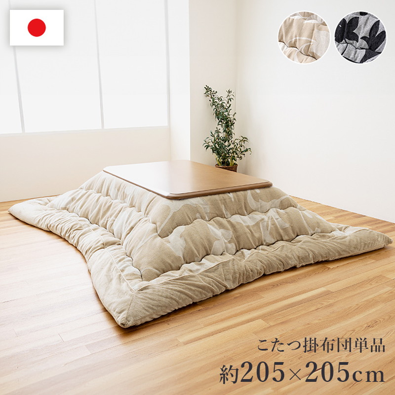 こたつ布団 正方形 厚掛け 205x205cm ルシオ 厚手 こたつ掛け布団 リーフ柄 国産 日本製 シェニール フランネル 手洗い可
