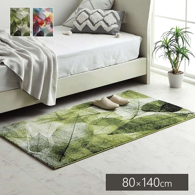 イケヒコ ラグマット カーペット 絨毯 長方形 80×140cm おしゃれ