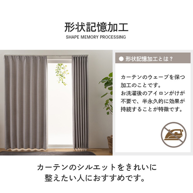 ユニベール（UNIVERS） カーテン ドレープカーテン 2枚セット 幅100x丈