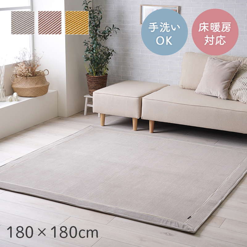 イケヒコ ラグマット カーペット 絨毯 正方形 約2畳用 180×180cm