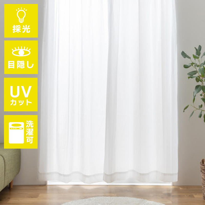 ユニベール（UNIVERS） レースカーテン 採光ミラーレース 2枚セット 幅