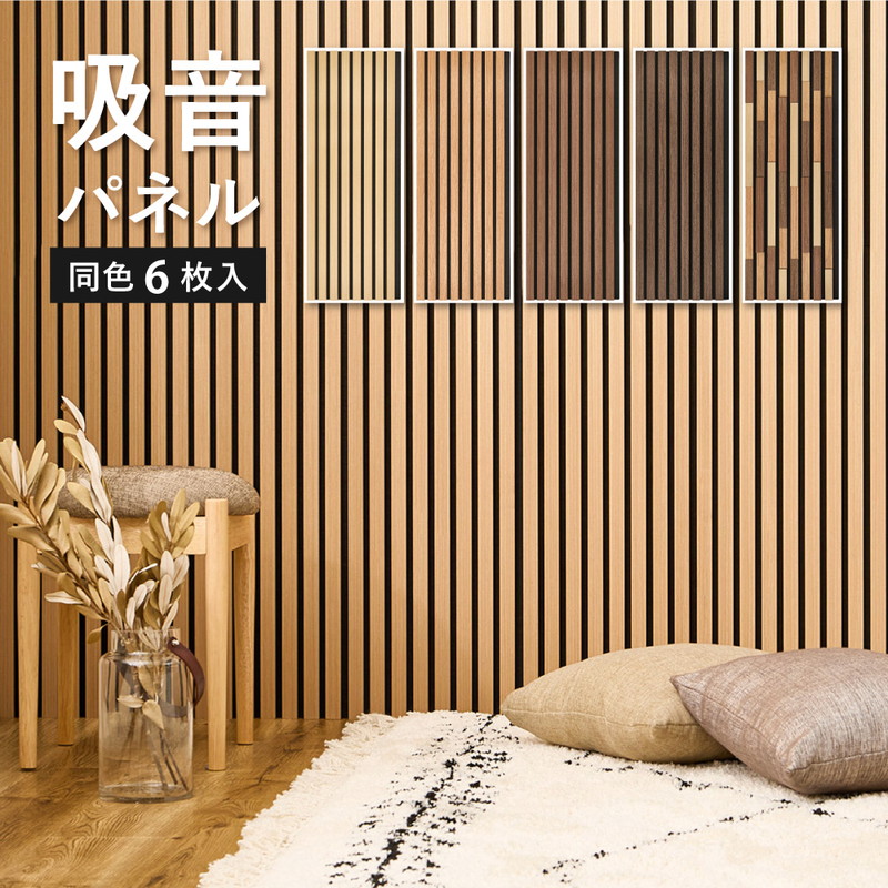 吸音パネル 80cm 60cm 10枚 防音マット byt101004802 45度カット 壁 吸音材 防音パネル 賃貸 吸音シート 800mm  600mm 防音 打ち台 DIY