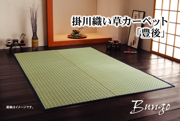 い草カーペット　掛川織　4.5帖　約286×286cm　和室用　夏用　日本製 イケヒコ い草ラグ 畳の上敷き 江戸間 4.5畳 豊後 掛川織 ござ