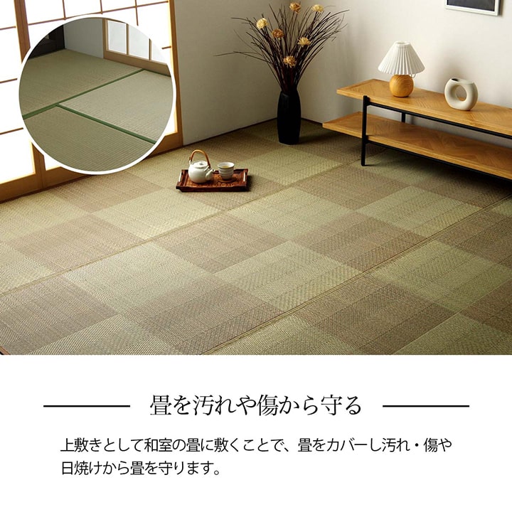 ござ 花ござ い草ラグ 畳の上敷き 江戸間 6畳 ルネ 格子柄 市松柄 和室 敷物 カーペット リビング ナチュラル シンプル 夏 抗菌防臭 消臭_3