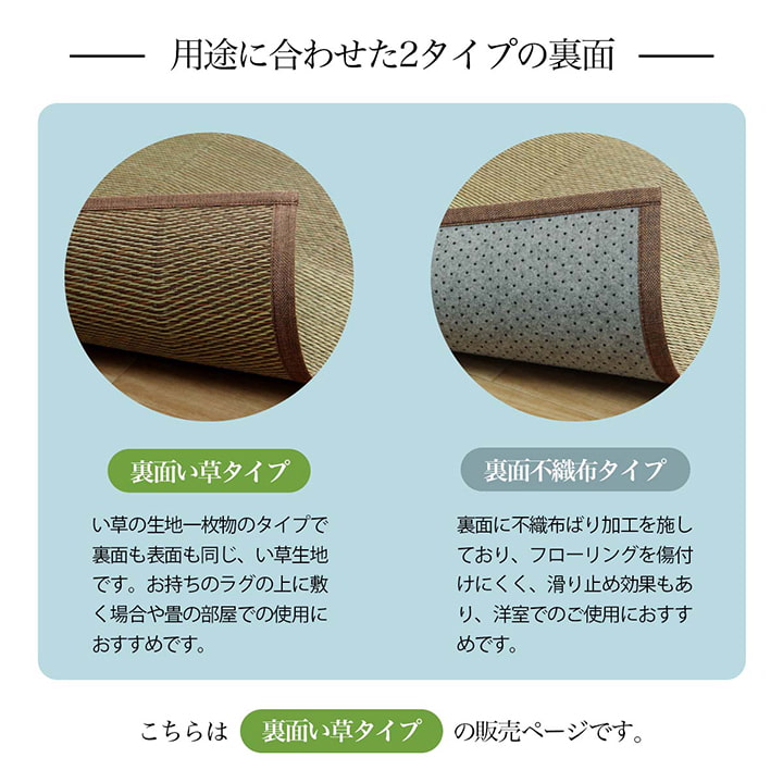 ござ 花ござ い草ラグ 畳の上敷き 江戸間 6畳 ルネ 格子柄 市松柄 和室 敷物 カーペット リビング ナチュラル シンプル 夏 抗菌防臭 消臭_8