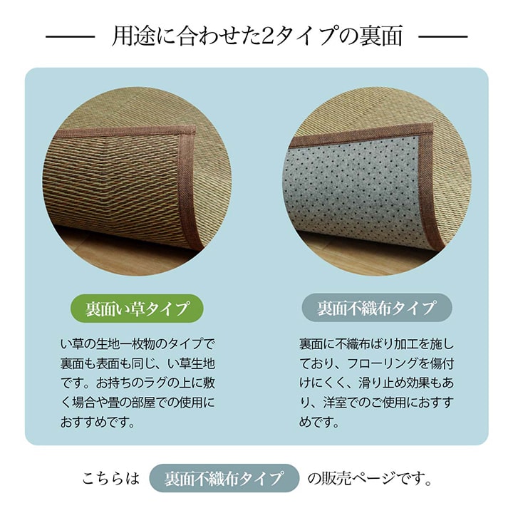 イケヒコ ラグ い草ラグ 江戸間 3畳用 裏面不織布 NDXルネ 花ござ 畳の