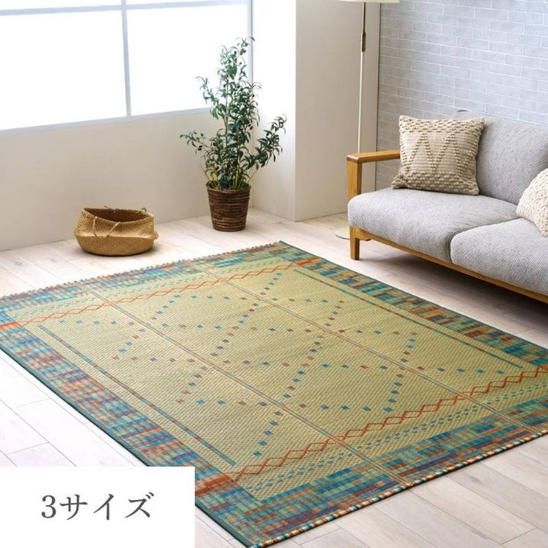 イケヒコ い草ラグ カーペット 花ござ 120×180cm NSレーブ 畳める