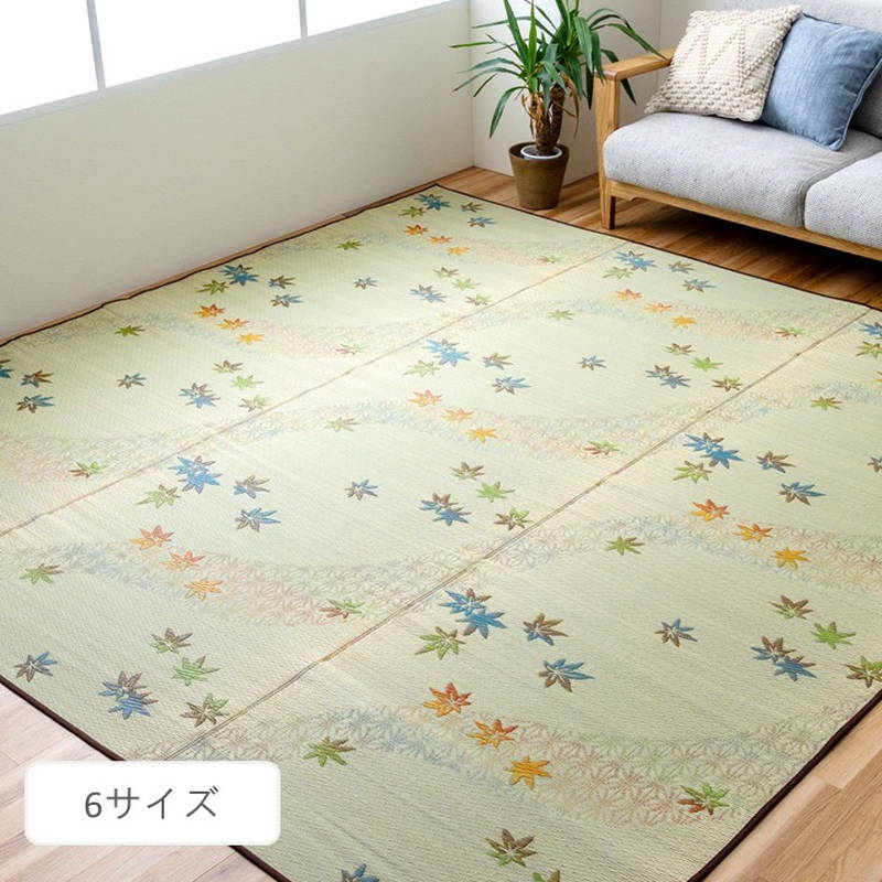 花ござ い草ラグ カーペット 畳の上敷き 楓 江戸間 1畳 87×174cm 紅葉 和モダン 三重織 日本製
