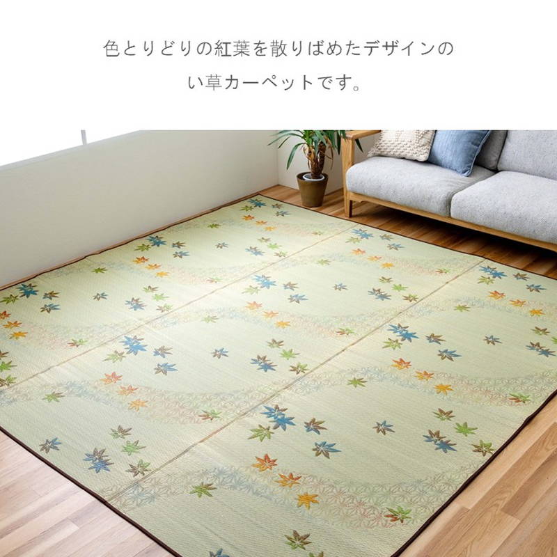 イケヒコ 花ござ い草ラグ カーペット 畳の上敷き 楓 本間 4.5畳 287