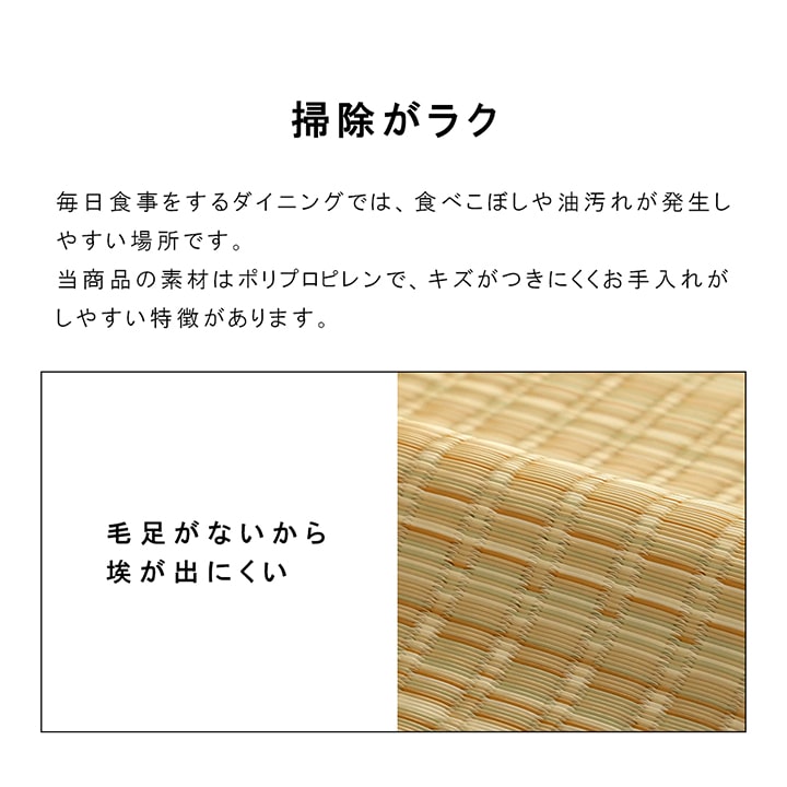 ラグマット 洗える い草風カーペット 本間 10畳 バルカン 絨毯 ラグ 拭ける 洗える PP素材 レジャーシート アウトドア 国産 日本製_3