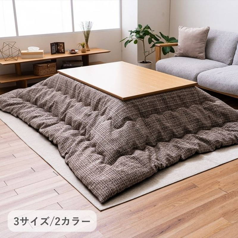 こたつ布団 厚手 厚掛け布団 長方形 200×250cm ピルロ ふっくら ボリューム 国産 日本製