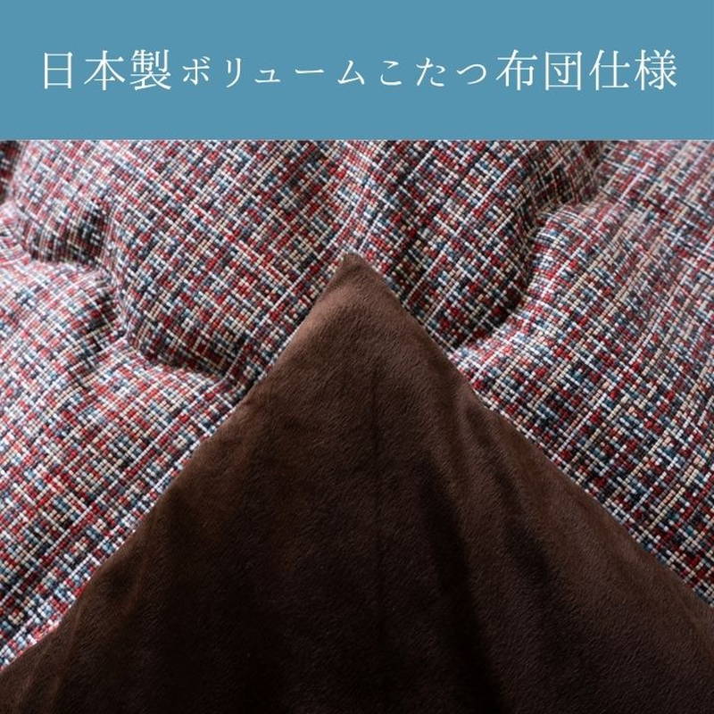 こたつ布団 厚手 厚掛け布団 長方形 200×250cm ピルロ ふっくら ボリューム 国産 日本製_2