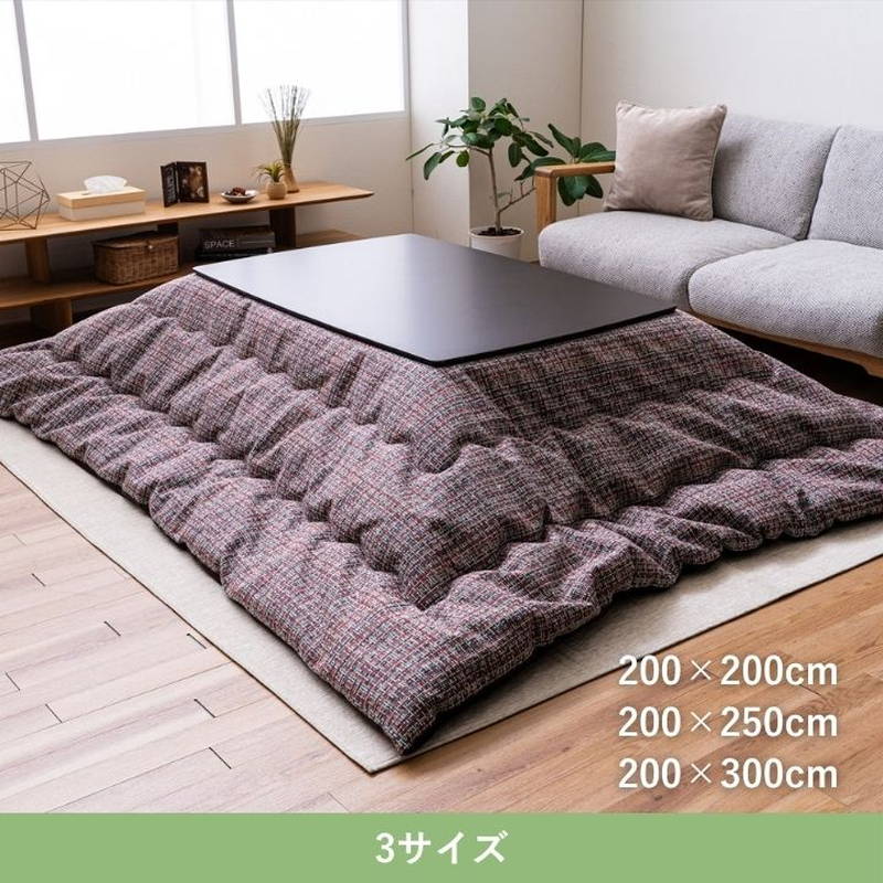 こたつ布団 厚手 厚掛け布団 長方形 200×250cm ピルロ ふっくら ボリューム 国産 日本製_3