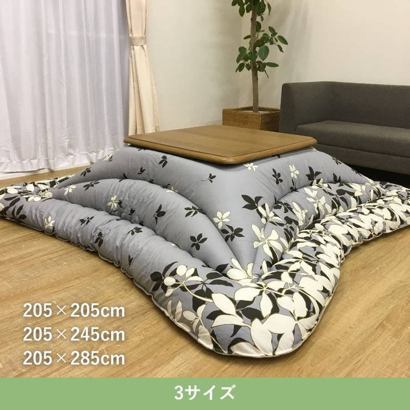 こたつ布団 厚手 厚掛け布団 大判 長方形 205×285cm モダンリーフ おしゃれ モダン ボタニカル リーフ柄_1