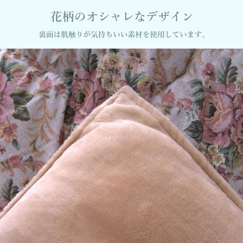 こたつ布団 厚手 厚掛け布団 長方形 205×245cm ミッシェル おしゃれ フラワー 花柄_1