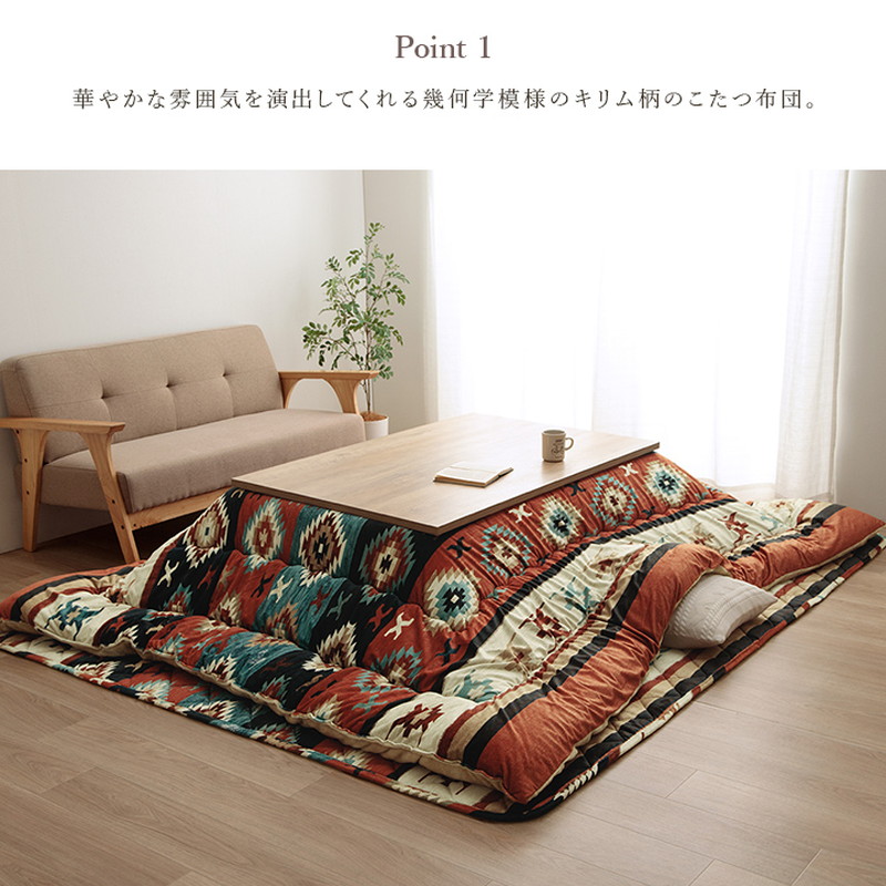 こたつ布団 掛け敷き布団セット 正方形 厚手 205x205cm ロザン 厚掛け こたつ布団 キリム柄 国産 日本製 フランネル 手洗い可_3