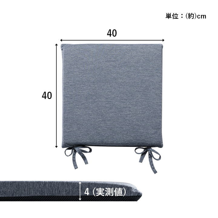 シートクッション 接触冷感 チェアパッド 40x40cm フロスト クッション シート 冷感 ひんやり シンプル 無地 洗える 手洗い｜kanaemina-kagu｜08