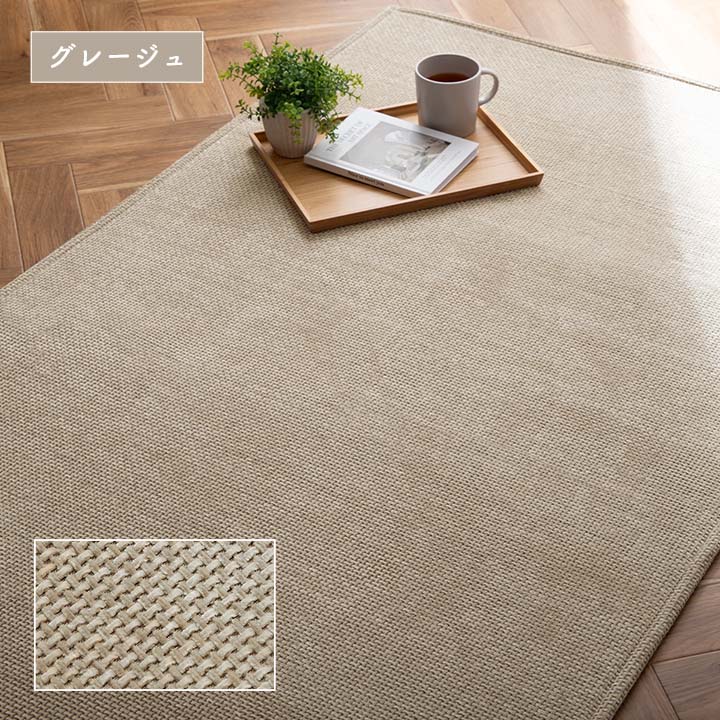 イケヒコ ラグマット カーペット シェニフ 90x180cm 長方形 シェニール