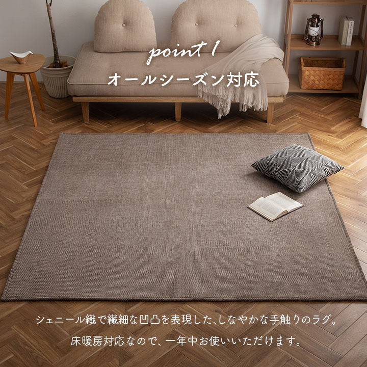イケヒコ ラグマット カーペット シェニフ 90x180cm 長方形 シェニール