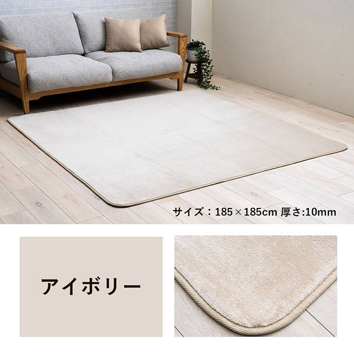 イケヒコ ラグマット カーペット 絨毯 撥水 ウード 185x185cm 厚み23mm