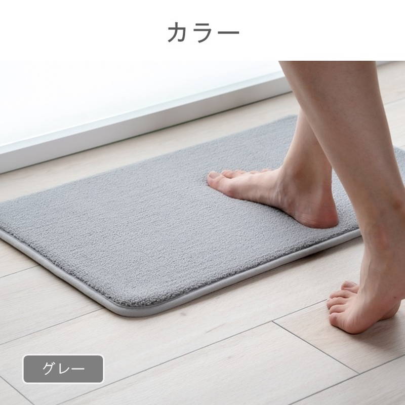 イケヒコ バスマット 吸水 速乾 足元プラス 40×60cm 滑り止め付き 洗濯