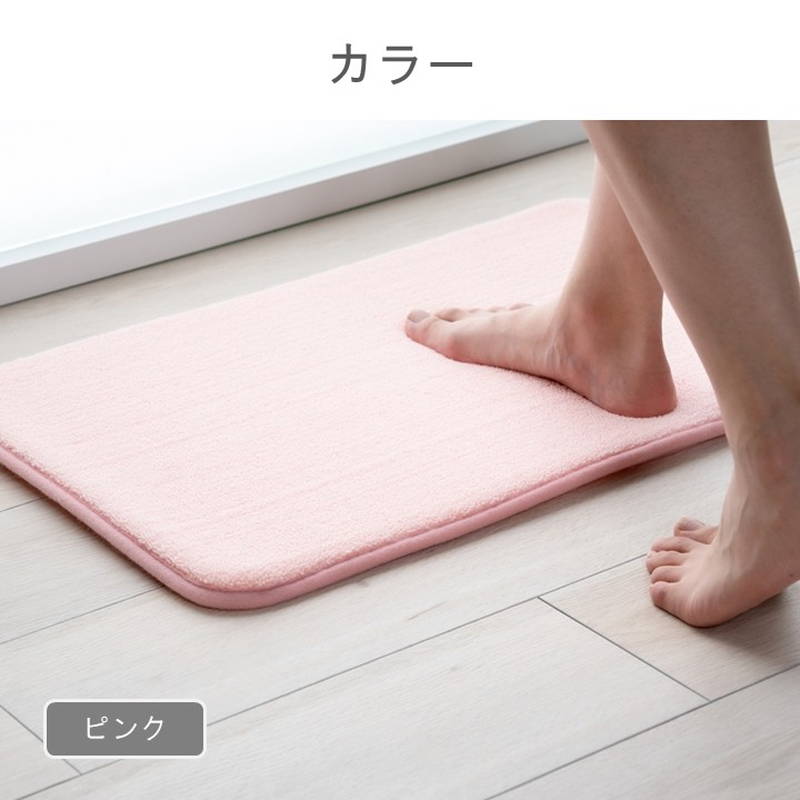 イケヒコ バスマット 吸水 速乾 足元プラス 40×60cm 滑り止め付き 洗濯