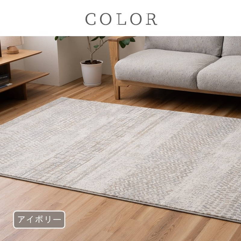 イケヒコ ラグマット ウィルトン織り カーペット ブルジオ 160x230cm