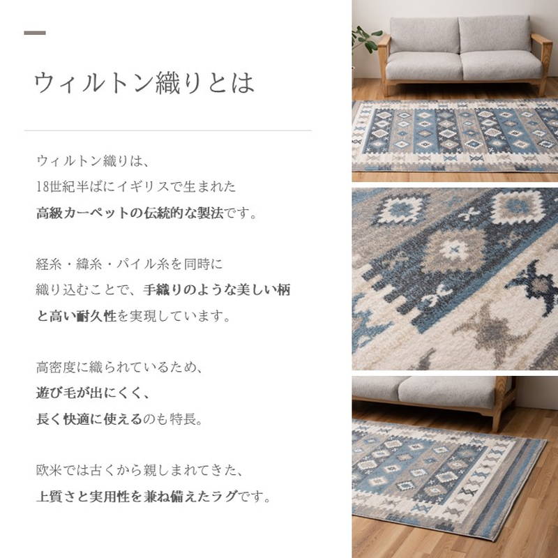 ラグマット ウィルトン織り カーペット レティシア 200x250cm トルコ製 幾何学 キリム柄 敷物 ラグ_3