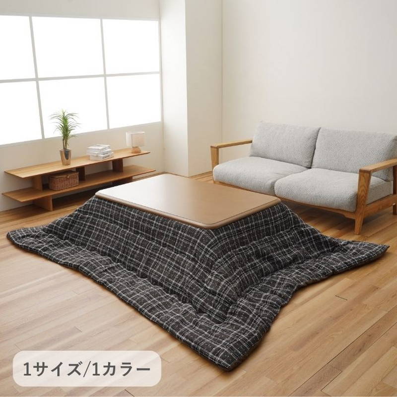 こたつ布団 薄手 薄掛け布団 長方形 200×250cm LMチェック 格子柄 シック シンプルデザイン 日本製