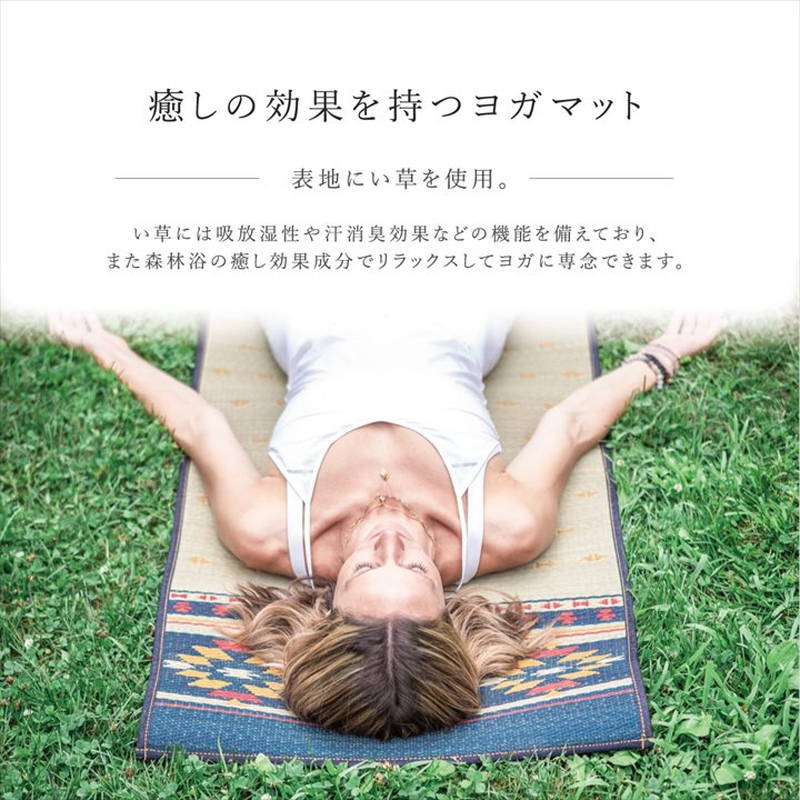 ヨガマット い草 畳マット 60x180cm yoga ジョイ グラデーション 国産い草使用 ヘリデニム生地 裏面PVC 滑り止め付き_2