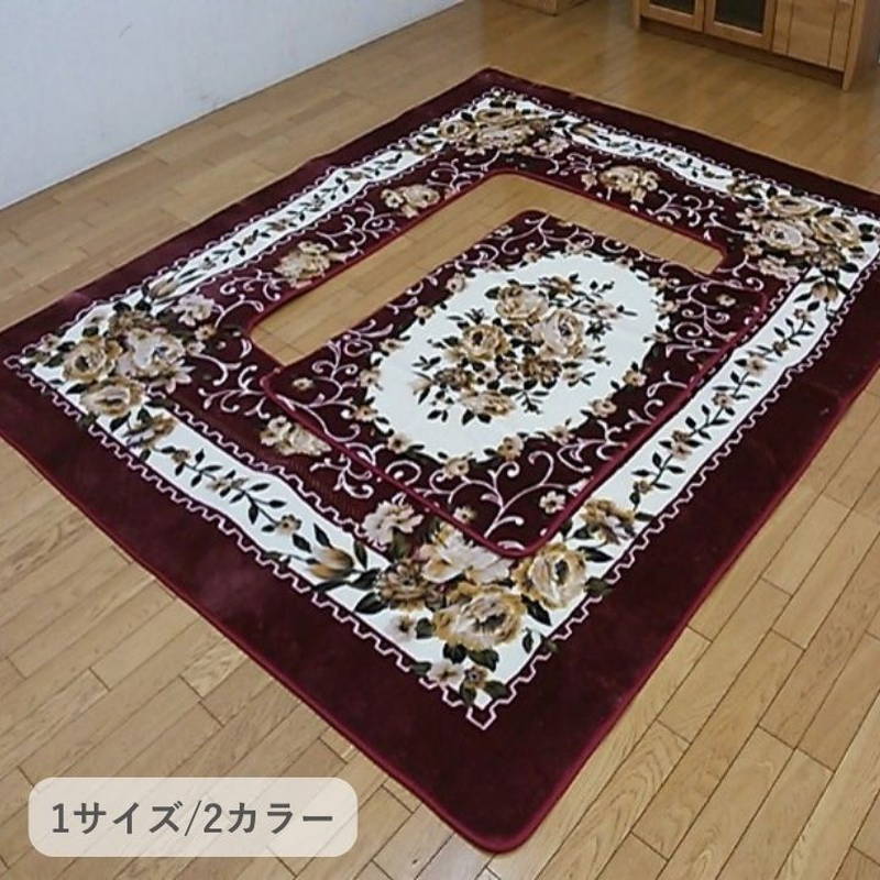 掘りごたつ用こたつ敷き布団 洗える こたつマット ラグ カーペット 200x300cm Ｈエメル 中抜きサイズ90x150cm
