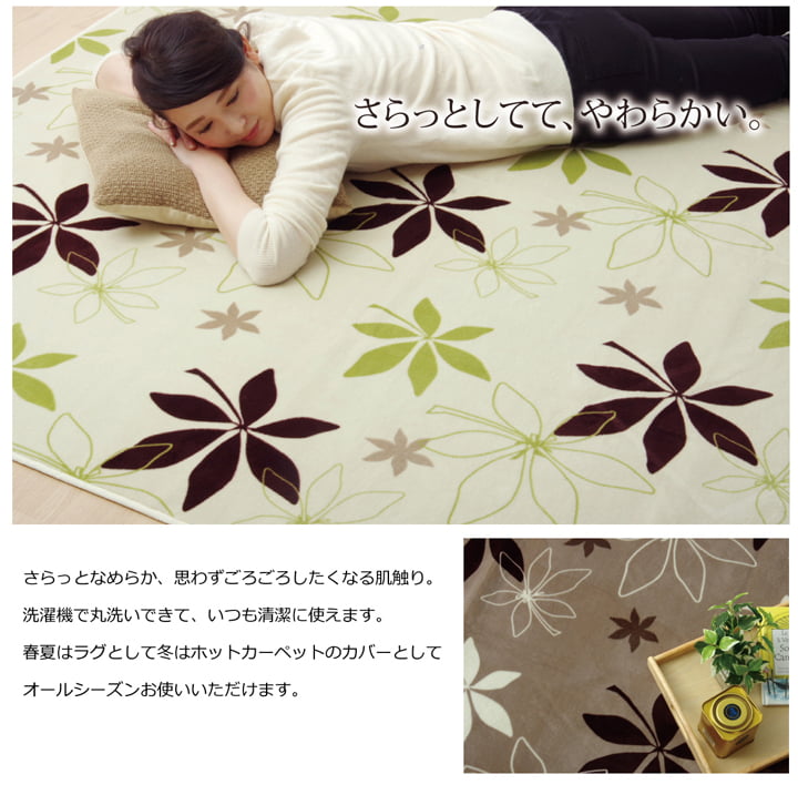 ラグ 洗える カーペット 絨毯 200x300cm WSプランタ 洗濯機で洗える リーフ柄 抗菌 防臭 滑り止め 床暖房 ホットカーペット対応_2