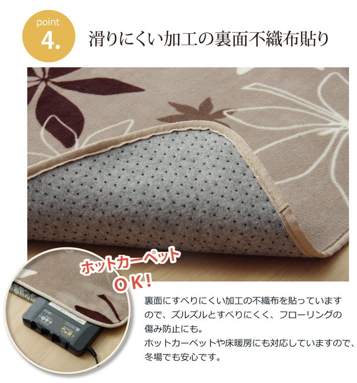 ラグ 洗える カーペット 絨毯 200x300cm WSプランタ 洗濯機で洗える リーフ柄 抗菌 防臭 滑り止め 床暖房 ホットカーペット対応_6