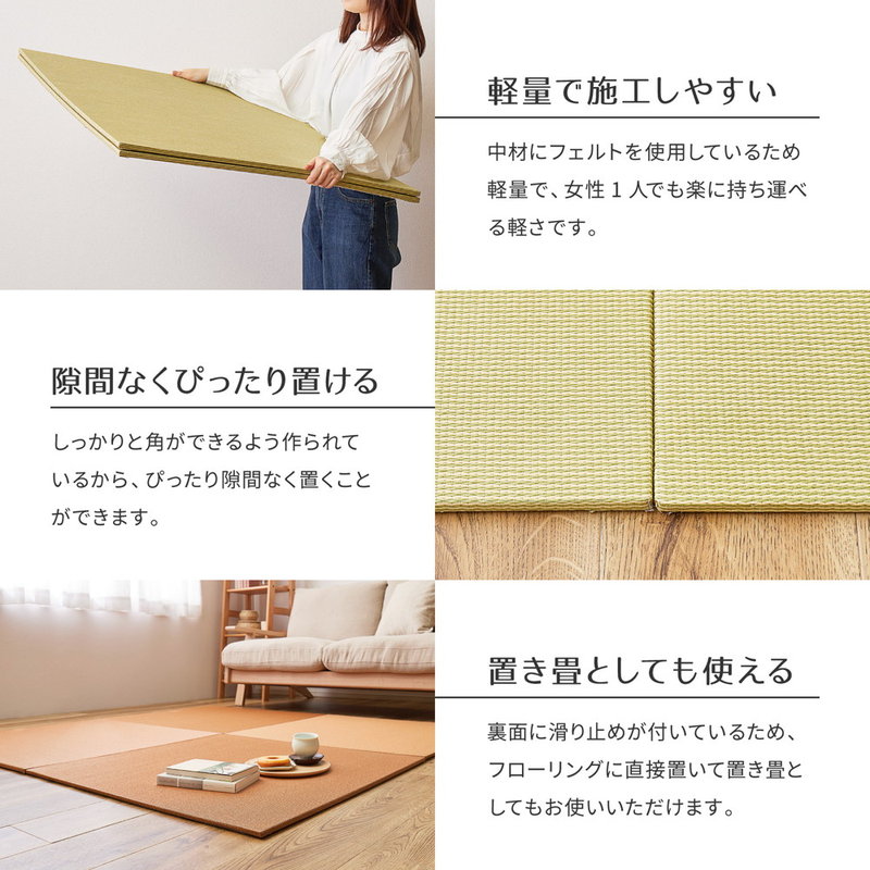 和紙畳 畳 置き畳 DIY 置くだけ 敷くだけ 簡単 軽い 軽量 和紙 薄畳