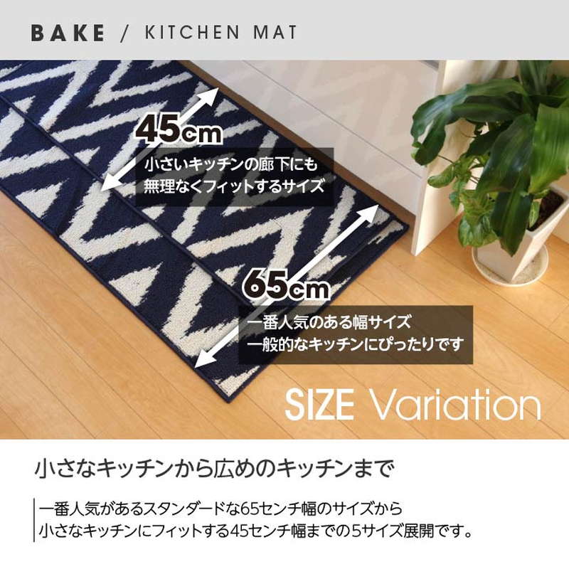 キッチンマット 洗える 65×270cm ベイ...の詳細画像3