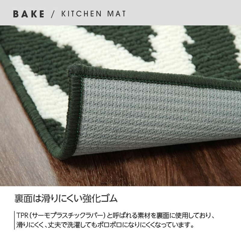 キッチンマット 洗える 65×270cm ベイ...の詳細画像5