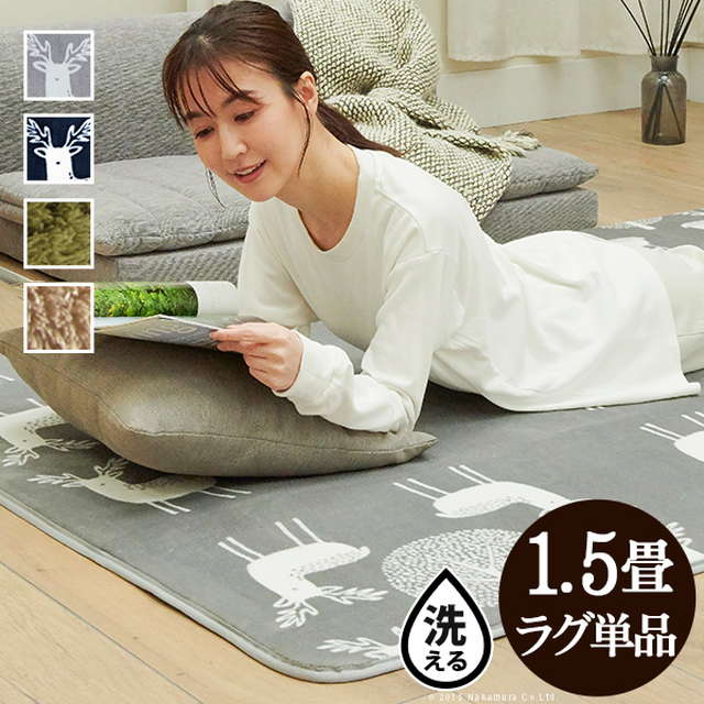 ホットカーペットカバー ラグマット 1.5畳用 130x185cm 冬用 洗える