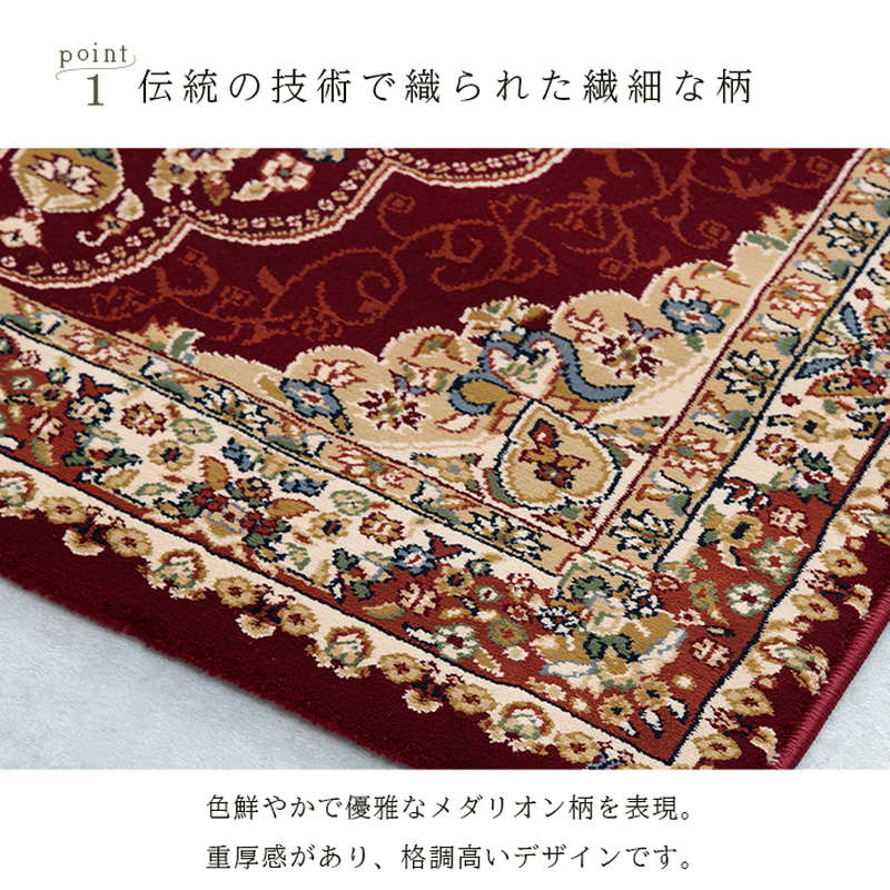 カーペット 絨毯 高級ラグマット 長方形 200×300cm トルコ製 最高級 ウィルトン織カーペット クラシック メダリオン柄 エレガンス_7