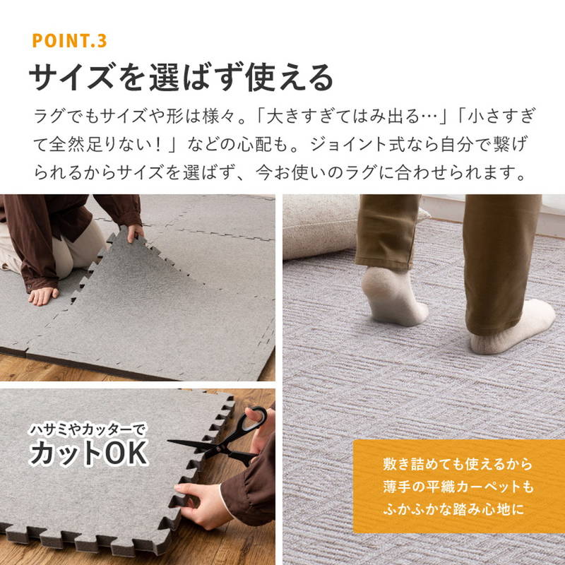 ラグ 下敷き 厚手 ジョイントアンダーラグ 厚み増し太郎 アツマシ 61x61cm 9枚セット サイドパーツ付きの画像