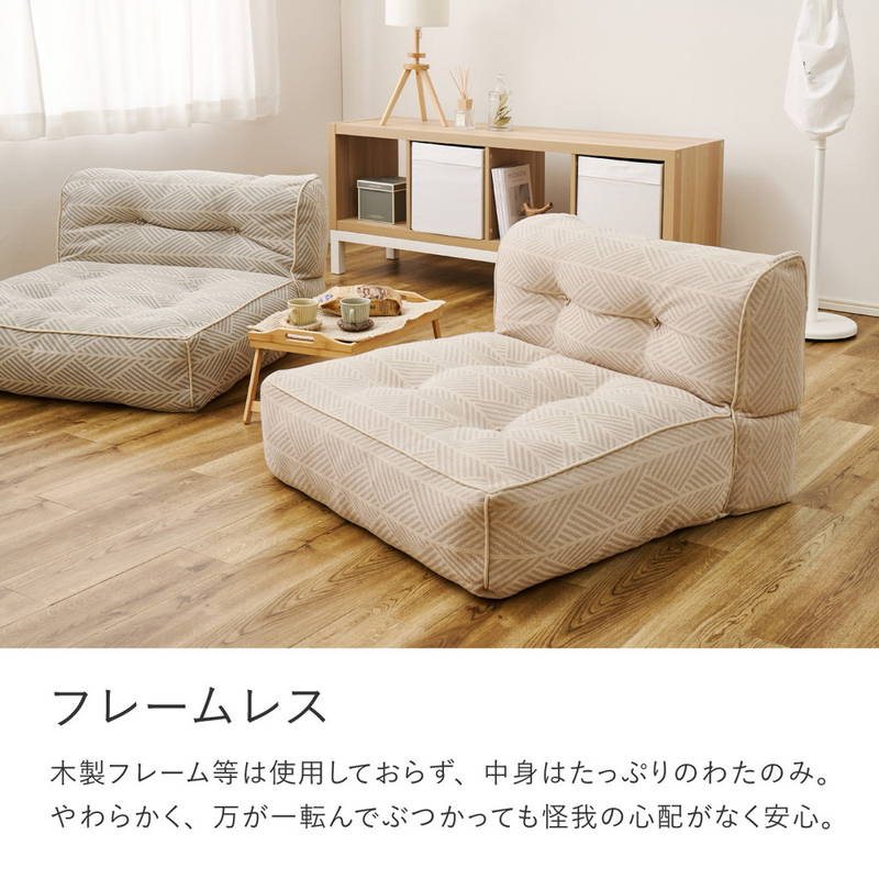 フロアソファ カウチソファ 1人掛けソファ 単品 Retoa 組み合わせソファー レイアウト自由 継ぎ足し可_12