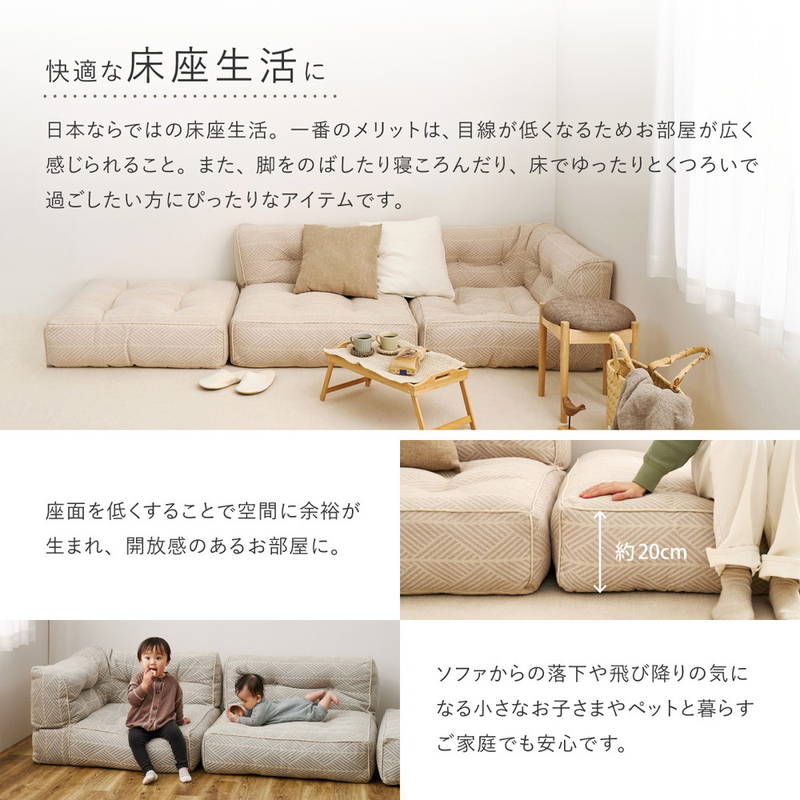 フロアソファ カウチソファ 1人掛けソファ 単品 Retoa 組み合わせソファー レイアウト自由 継ぎ足し可_6