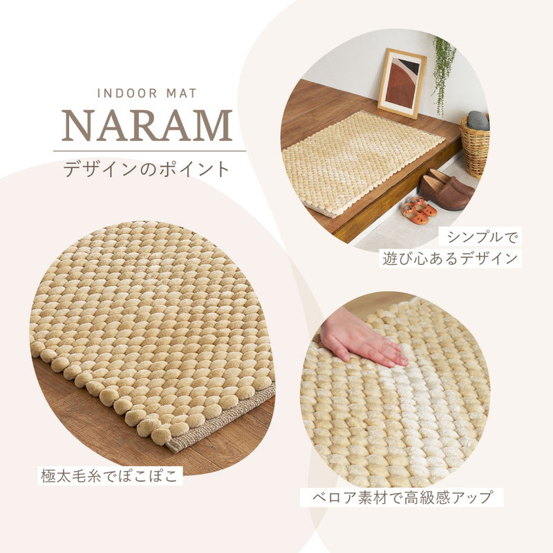 海外アンチピルぽこぽこマット　商品紹介 玄関マット ポコポコマット 60x90cm 屋内 洗濯機で洗える ベロア調生地