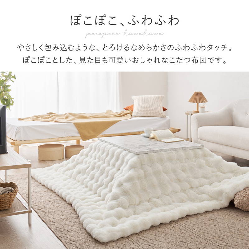 HAGiHARA（萩原） こたつ布団 掛け布団 正方形 190x190cm 洗える ふわ